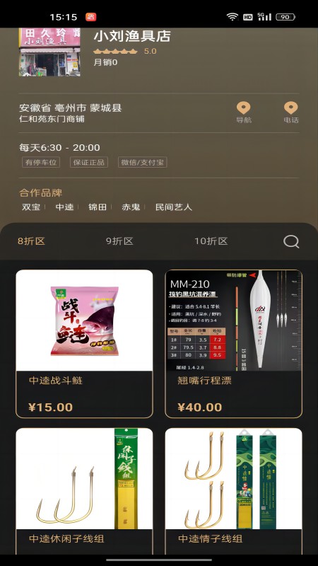 精彩截图-鱼情惠报站2026官方新版