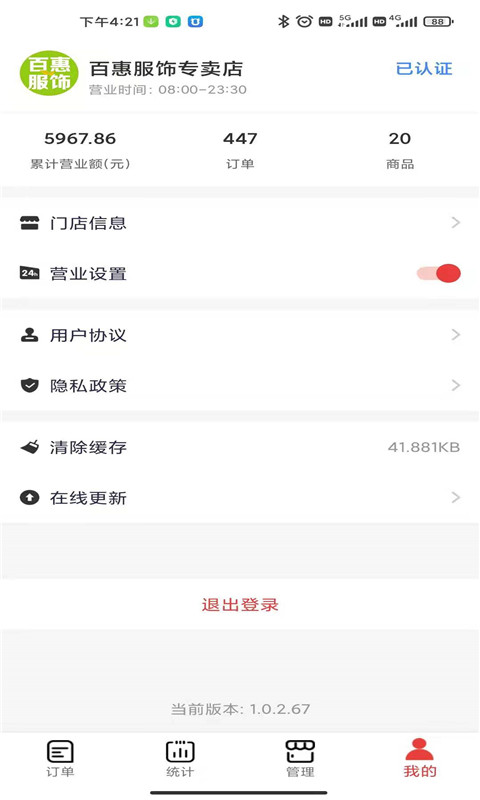 精彩截图-微火2025官方新版