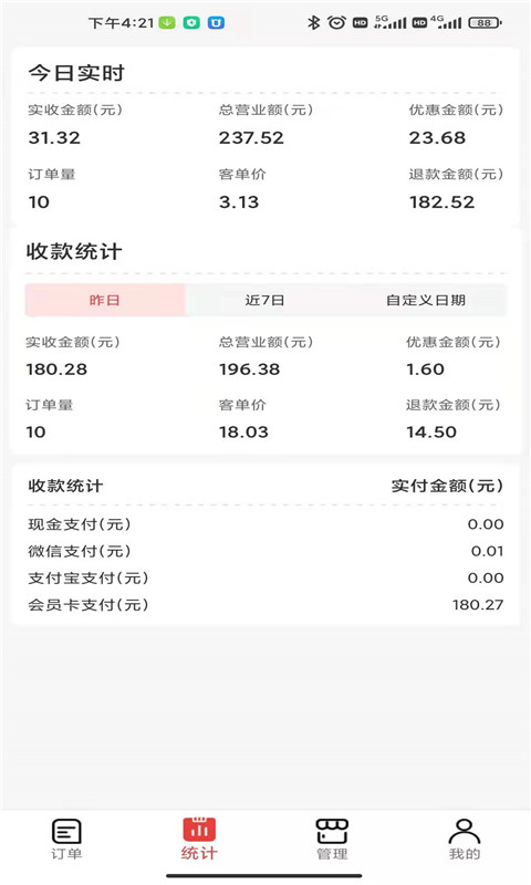 精彩截图-微火2025官方新版