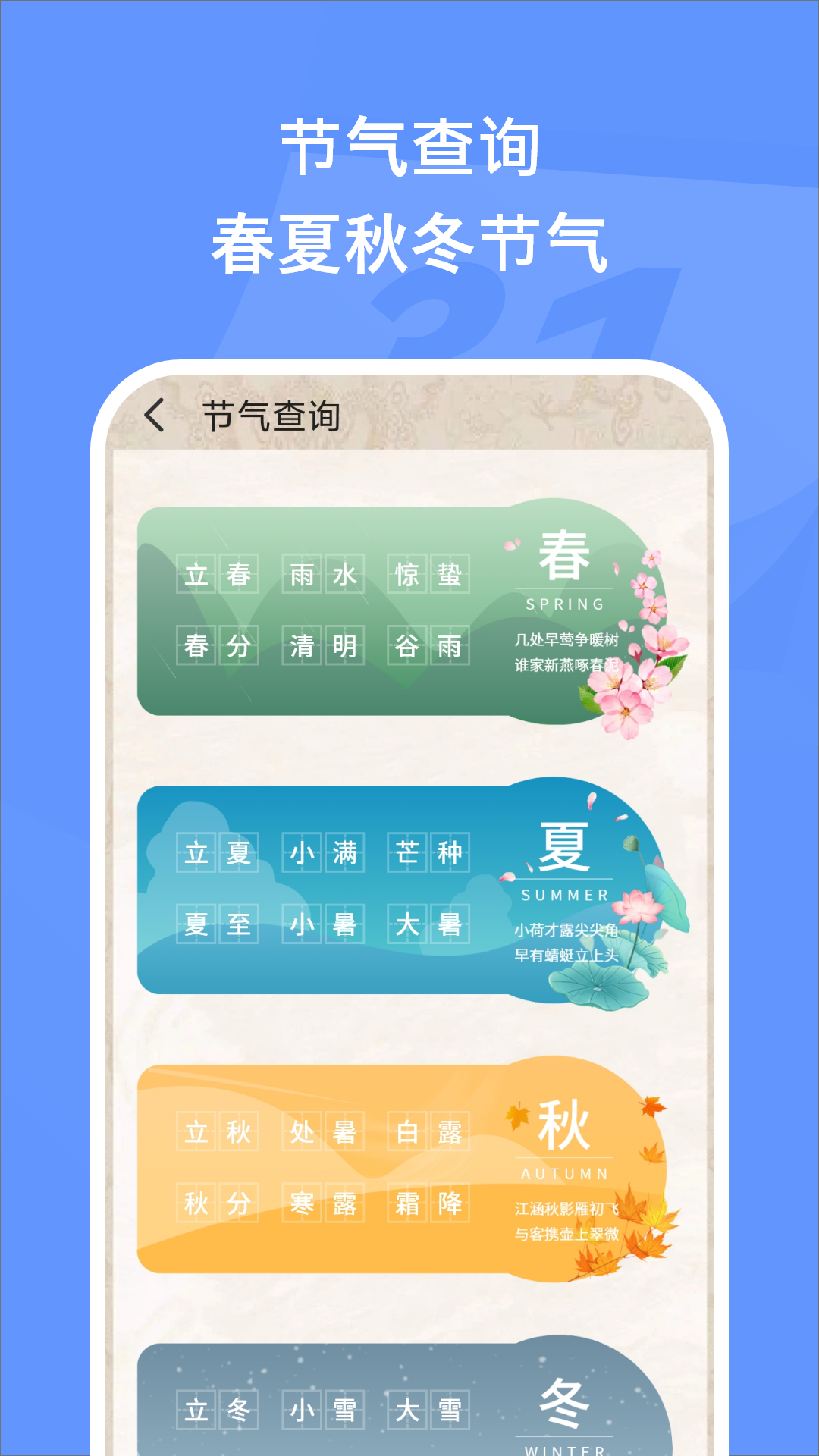 精彩截图-万能日历假期2026官方新版