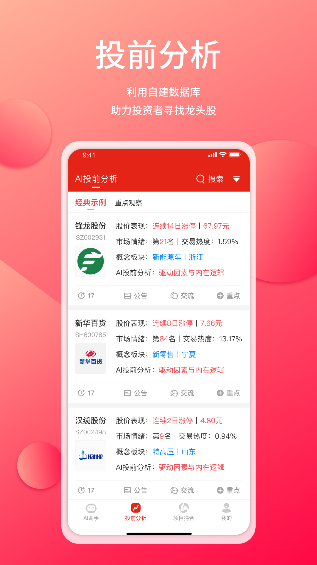 精彩截图-管资本2026官方新版
