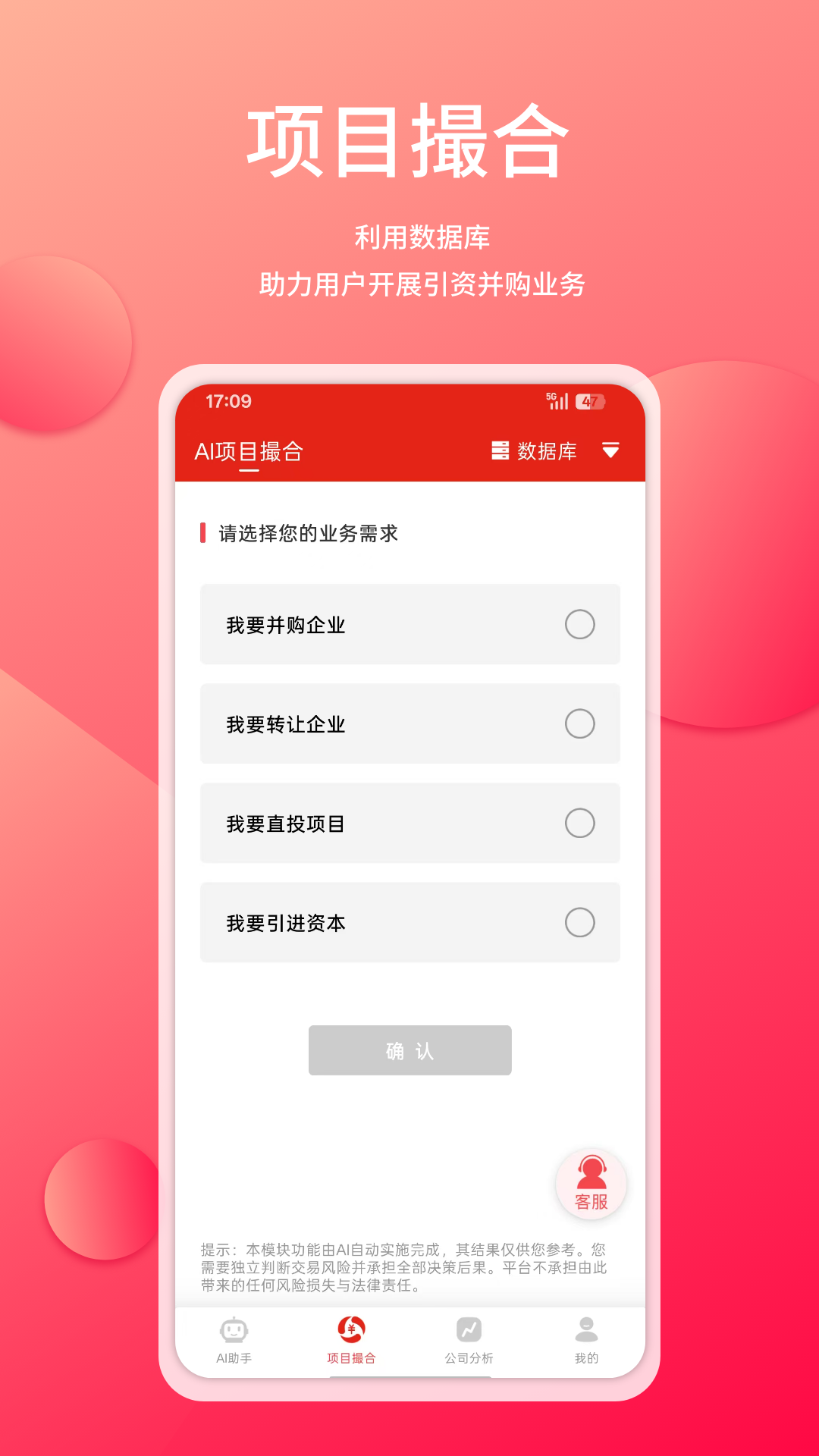 精彩截图-管资本2026官方新版