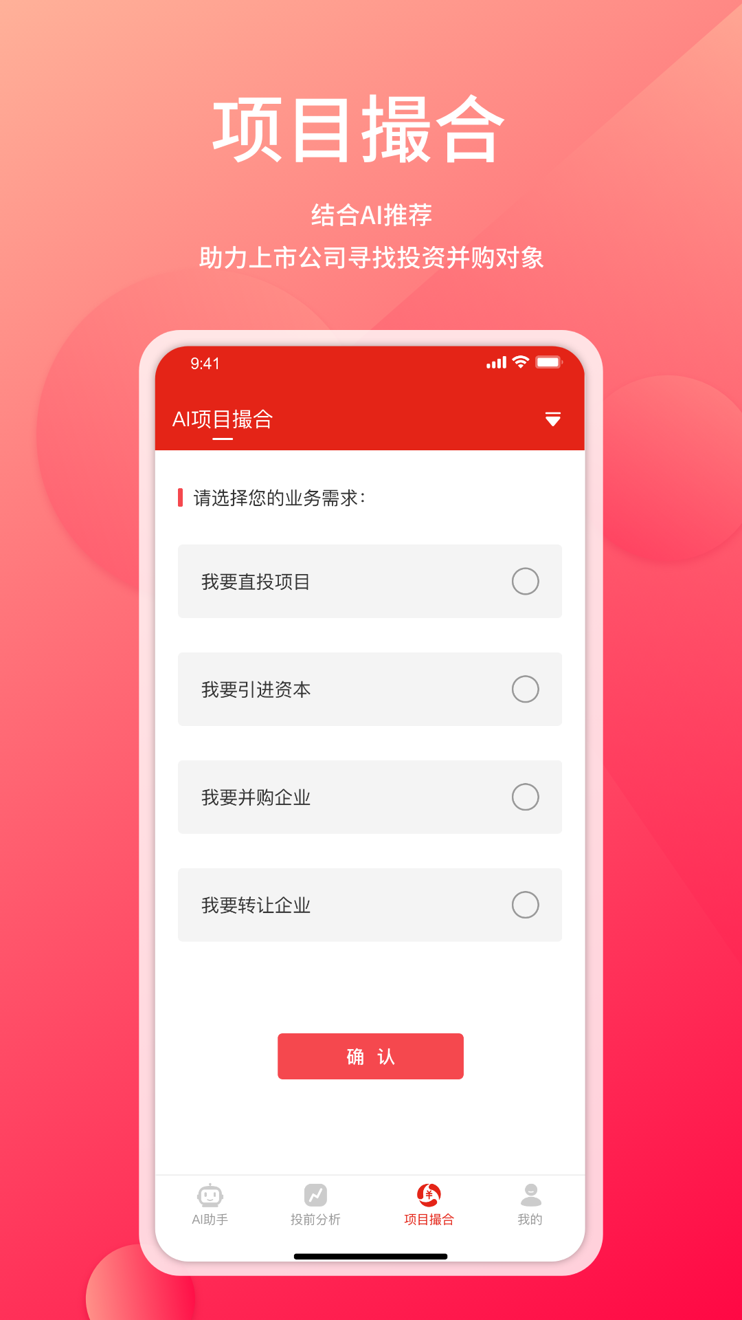 精彩截图-管资本2026官方新版