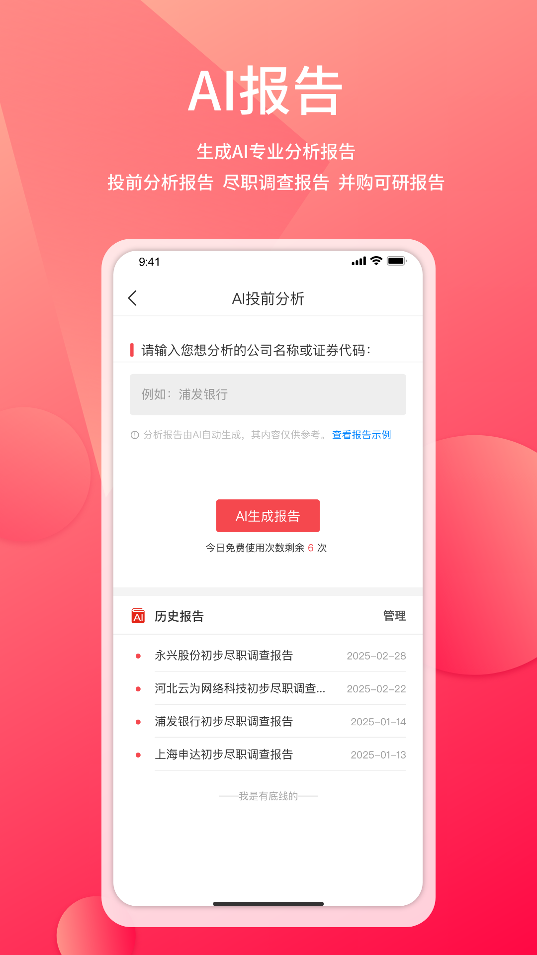 精彩截图-管资本2026官方新版