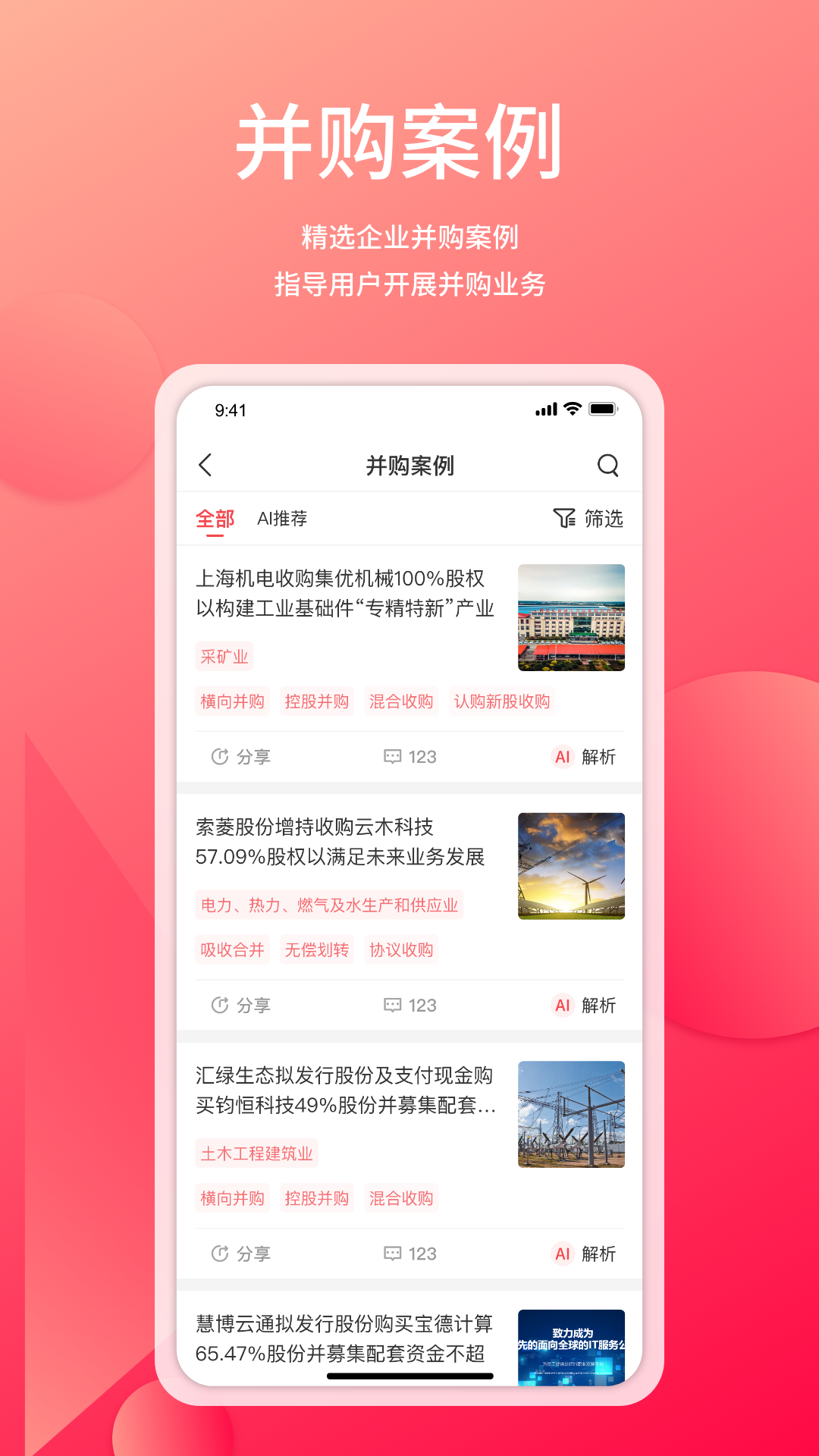 精彩截图-管资本2026官方新版
