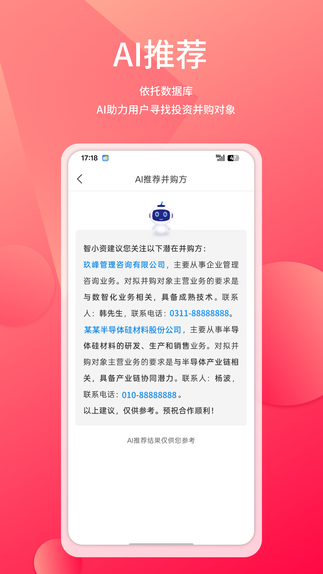 精彩截图-管资本2026官方新版