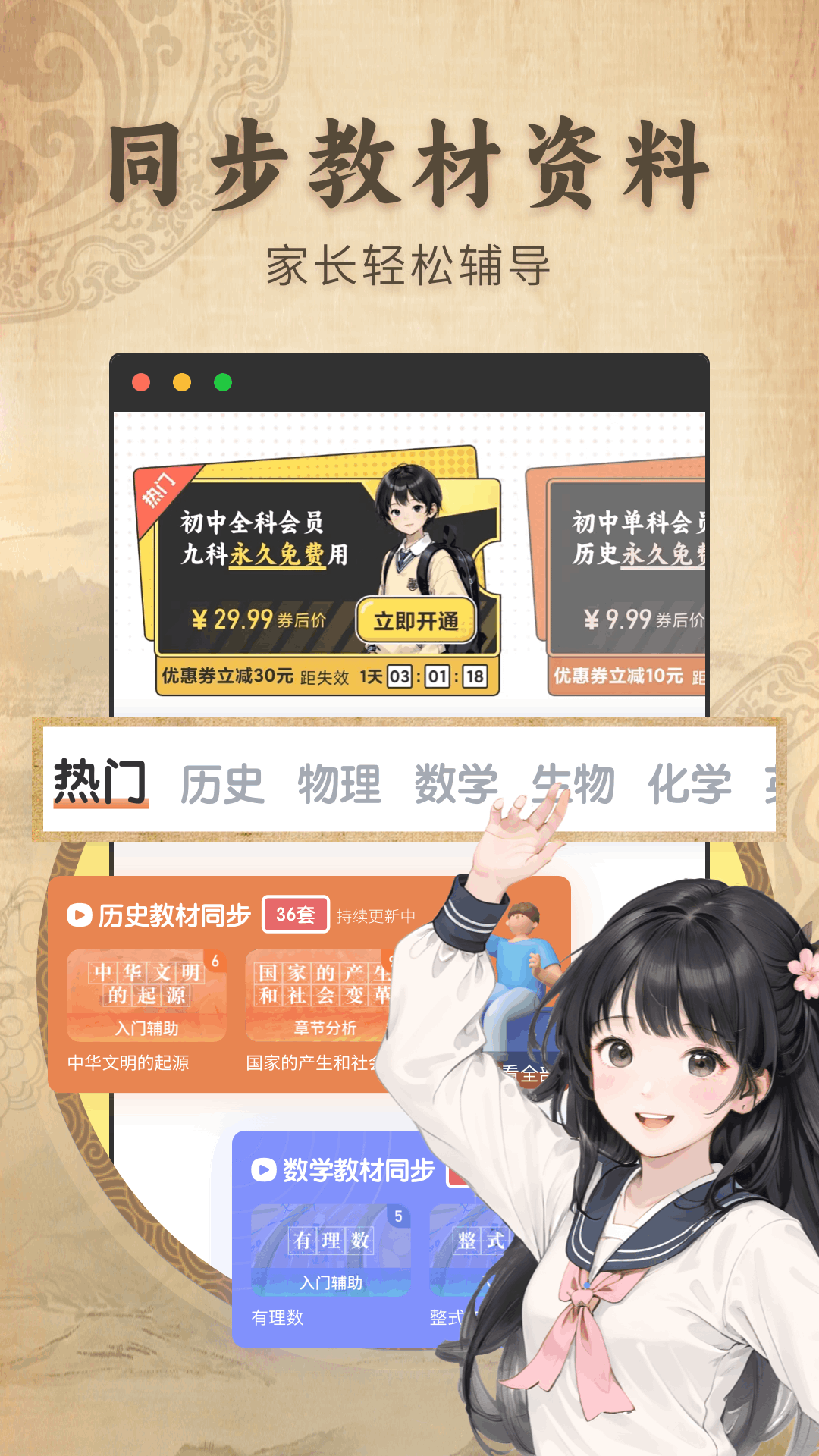 精彩截图-初中历史2026官方新版