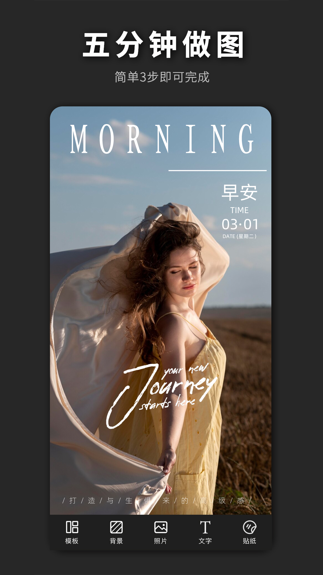 精彩截图-PS海报设计2026官方新版