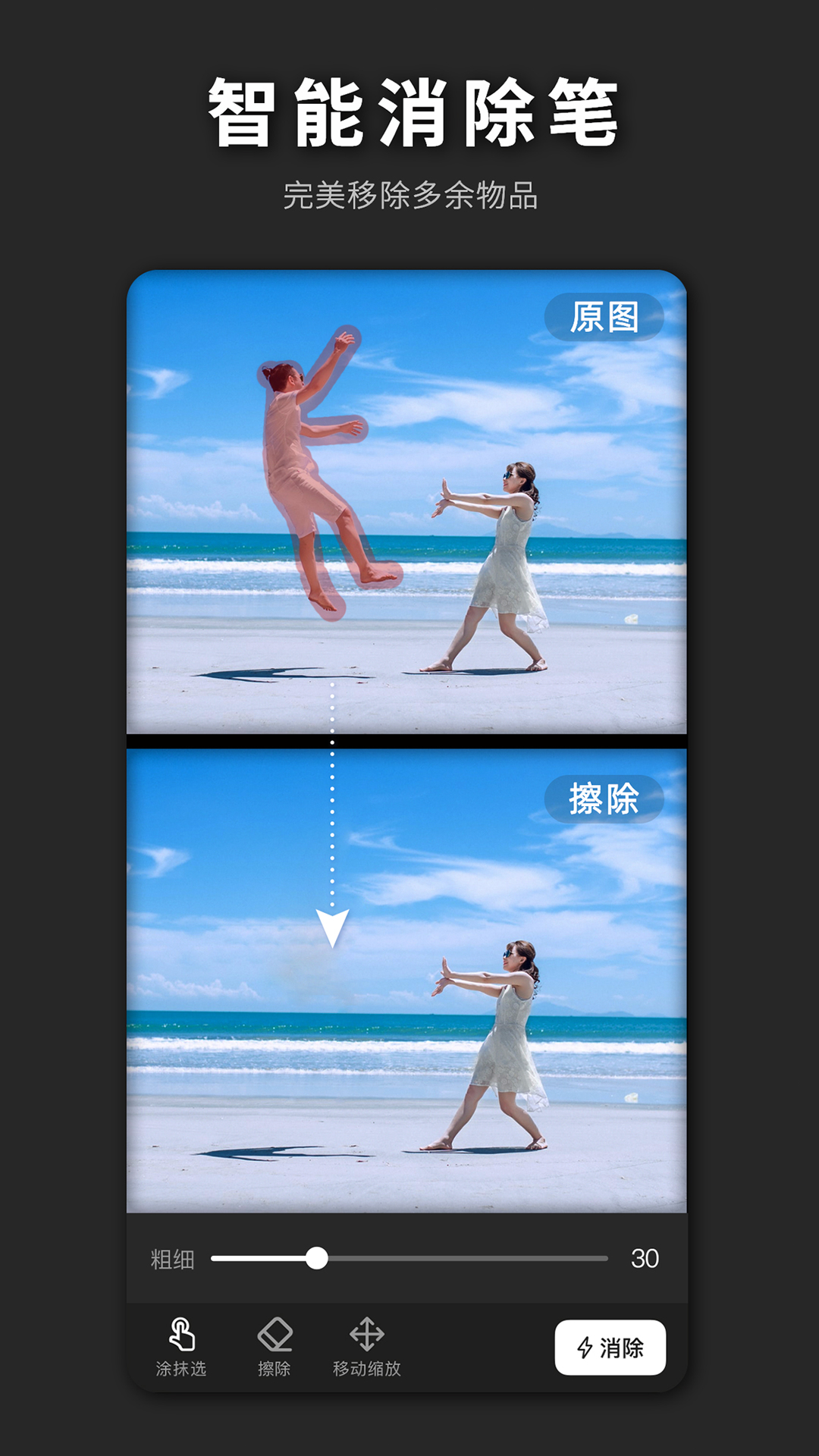 精彩截图-PS海报设计2026官方新版