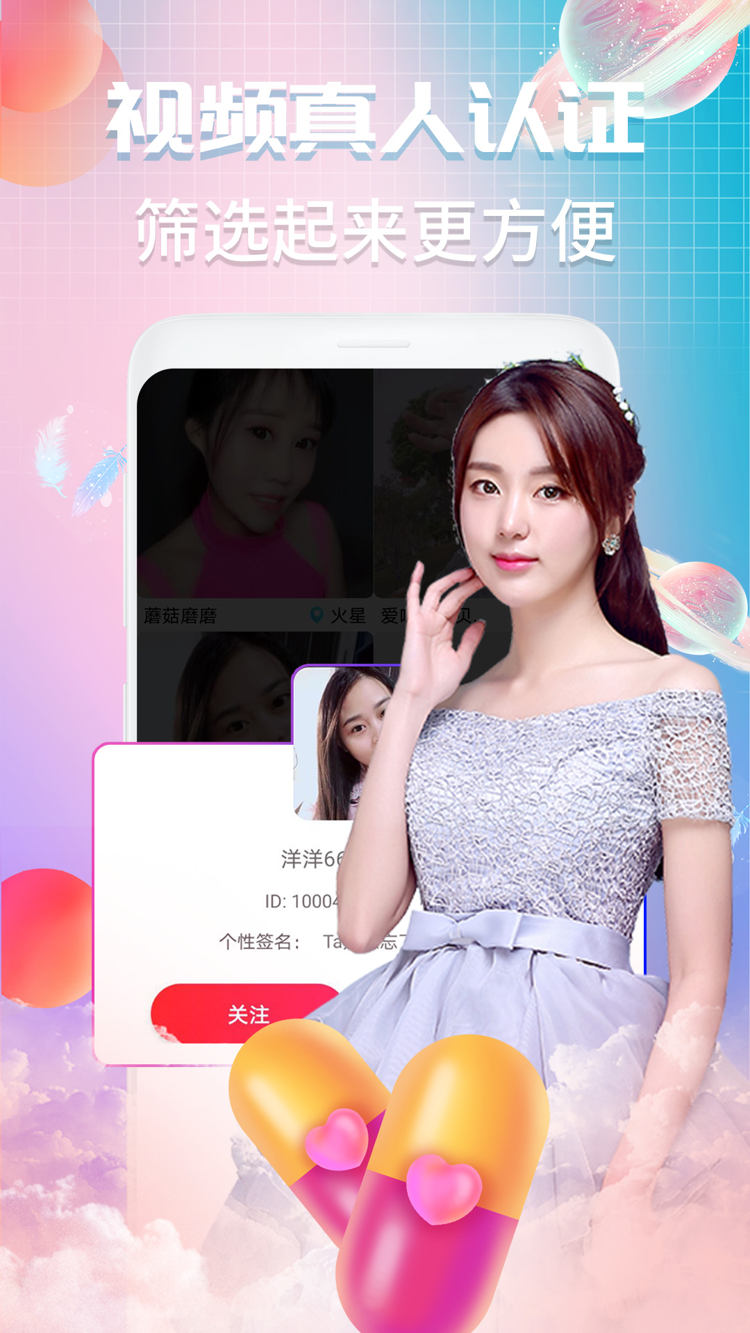 精彩截图-V夜聊2025官方新版