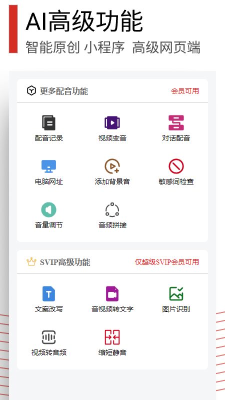 精彩截图-百宝音2025官方新版