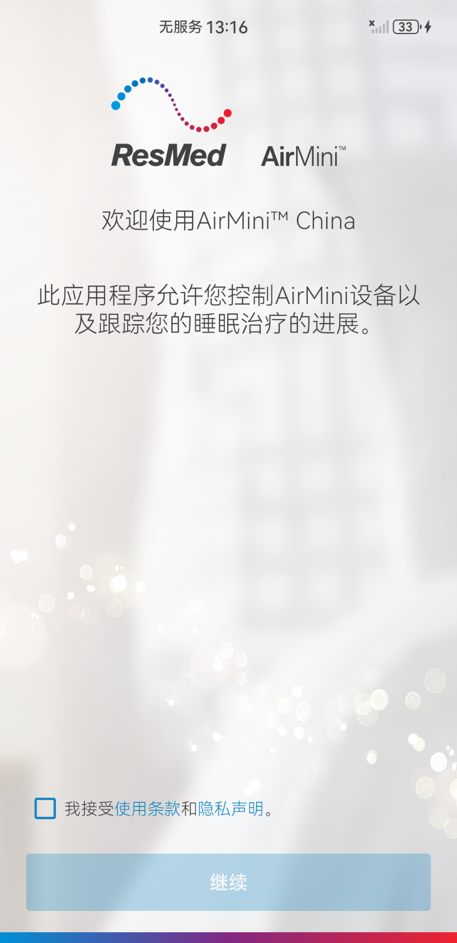 精彩截图-AirMini2026官方新版