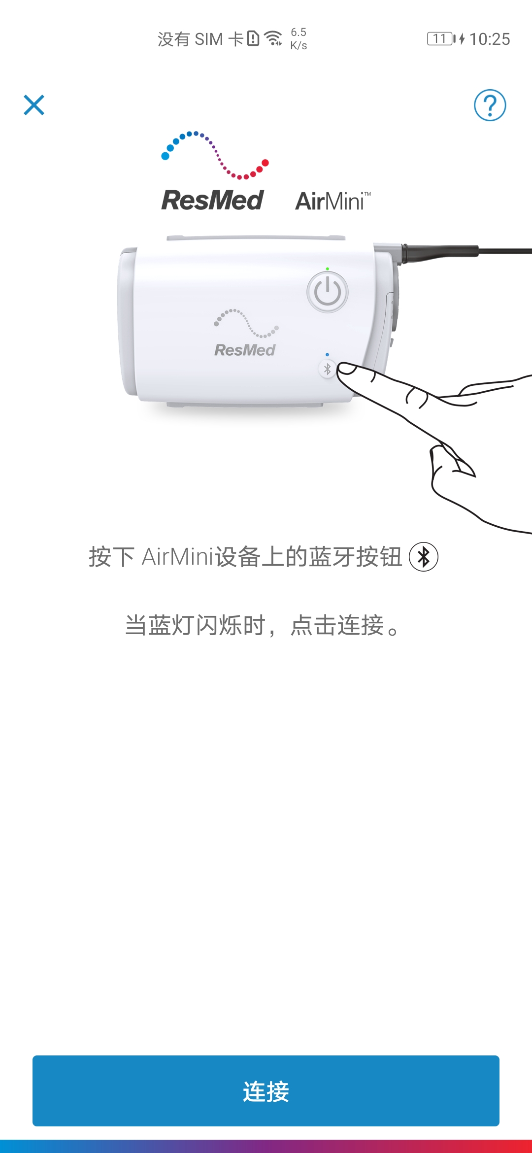 精彩截图-AirMini2024官方新版