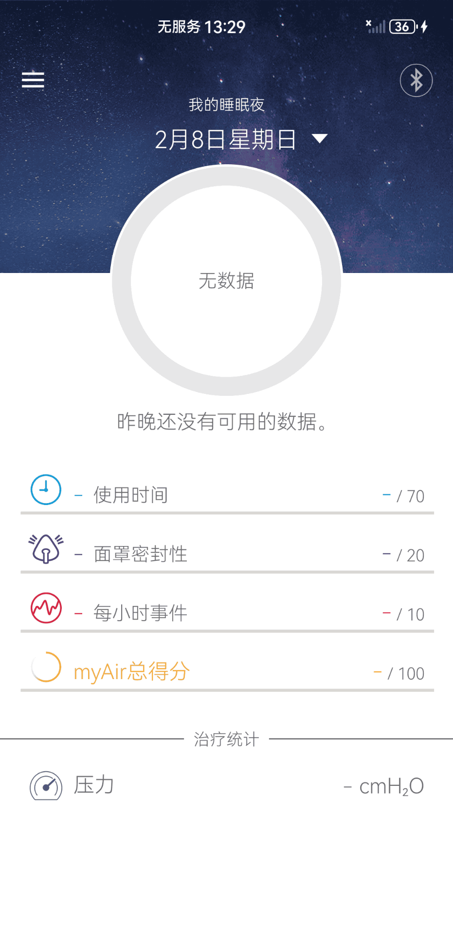 精彩截图-AirMini2026官方新版