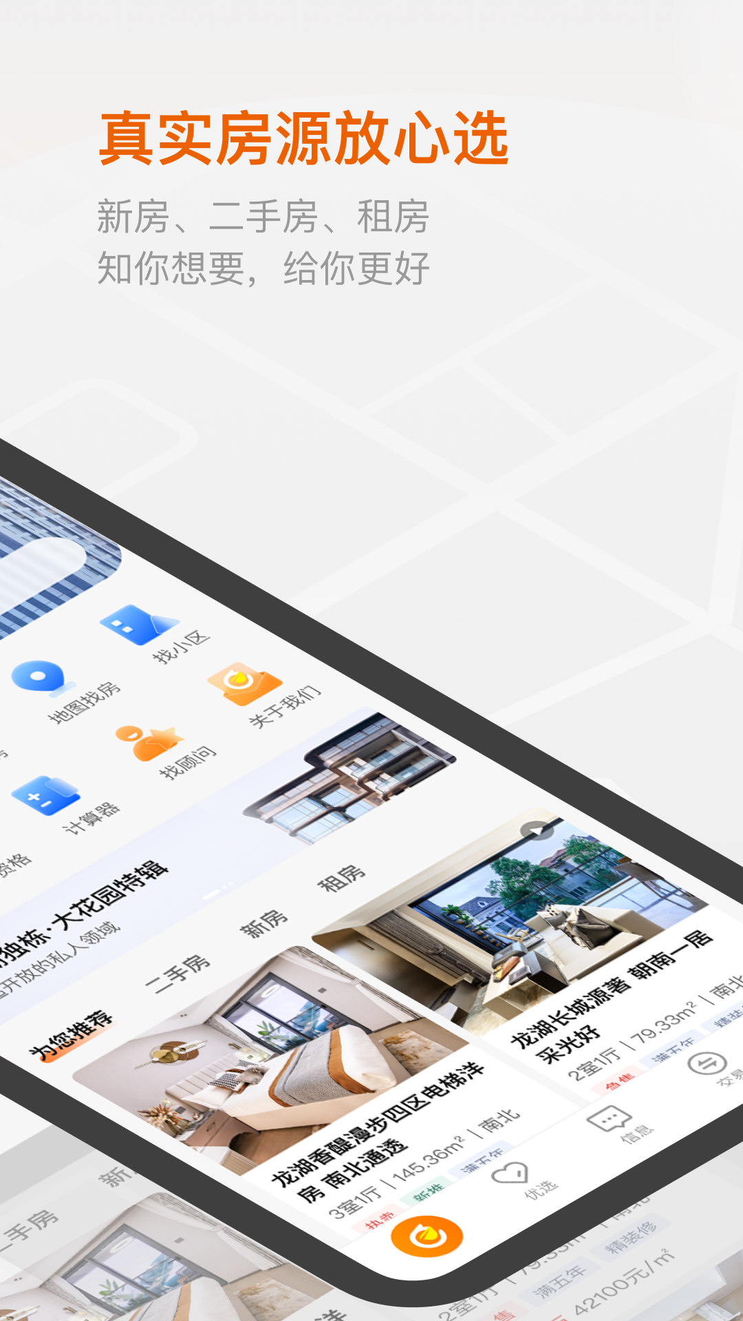 精彩截图-塘鹅租售2026官方新版