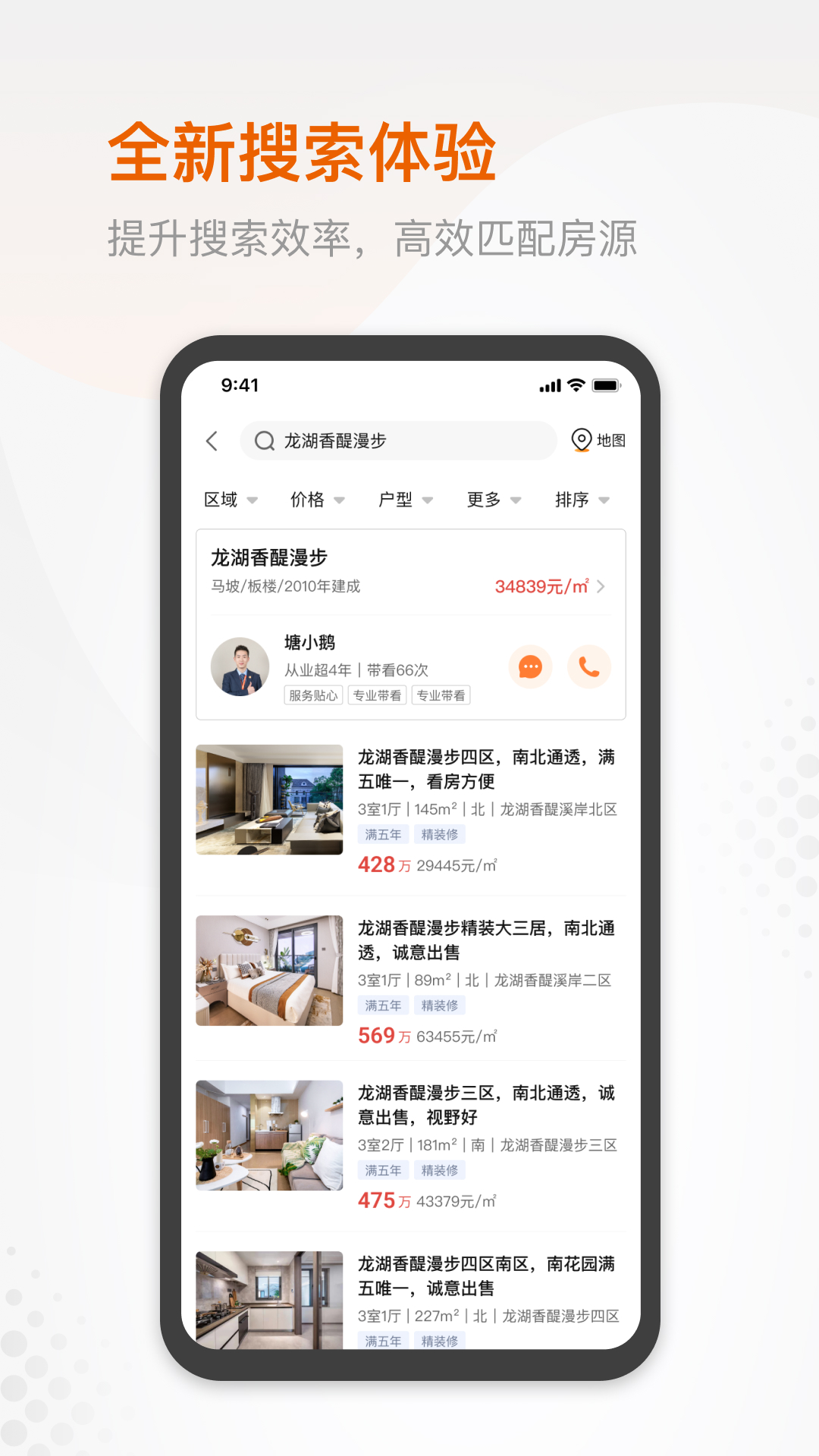 精彩截图-塘鹅租售2026官方新版