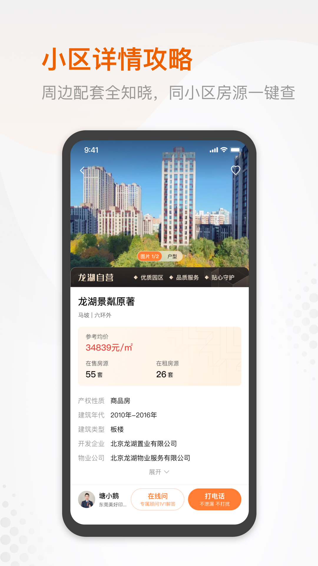 精彩截图-塘鹅租售2026官方新版