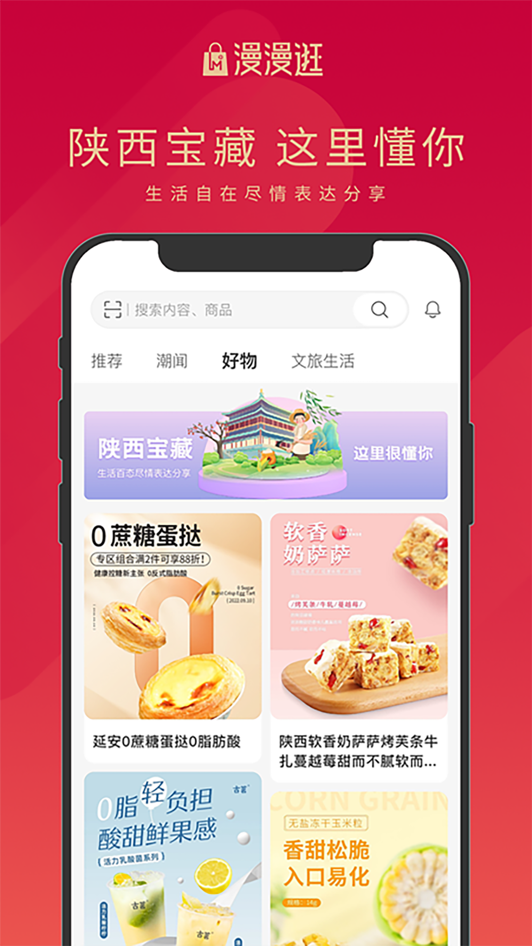 精彩截图-漫漫逛2025官方新版