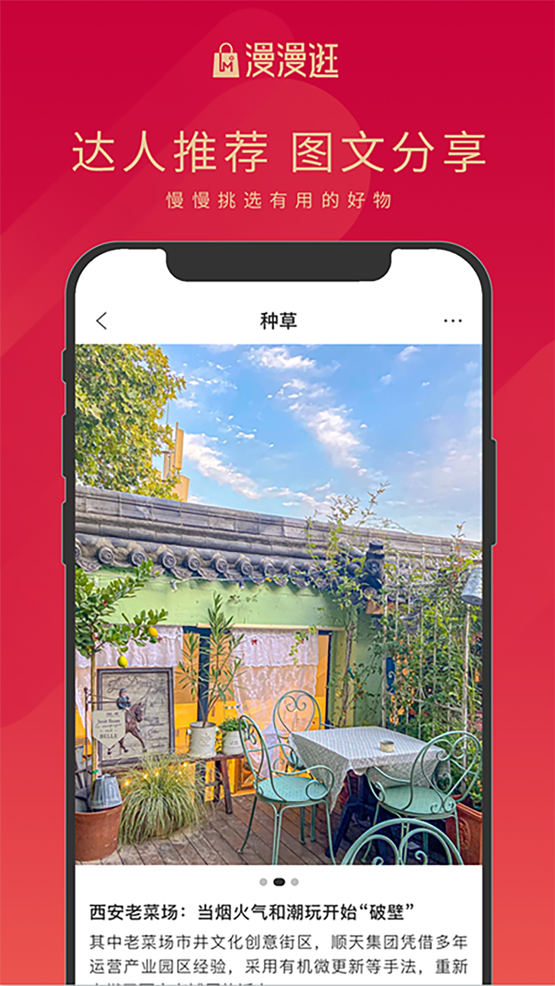 精彩截图-漫漫逛2025官方新版