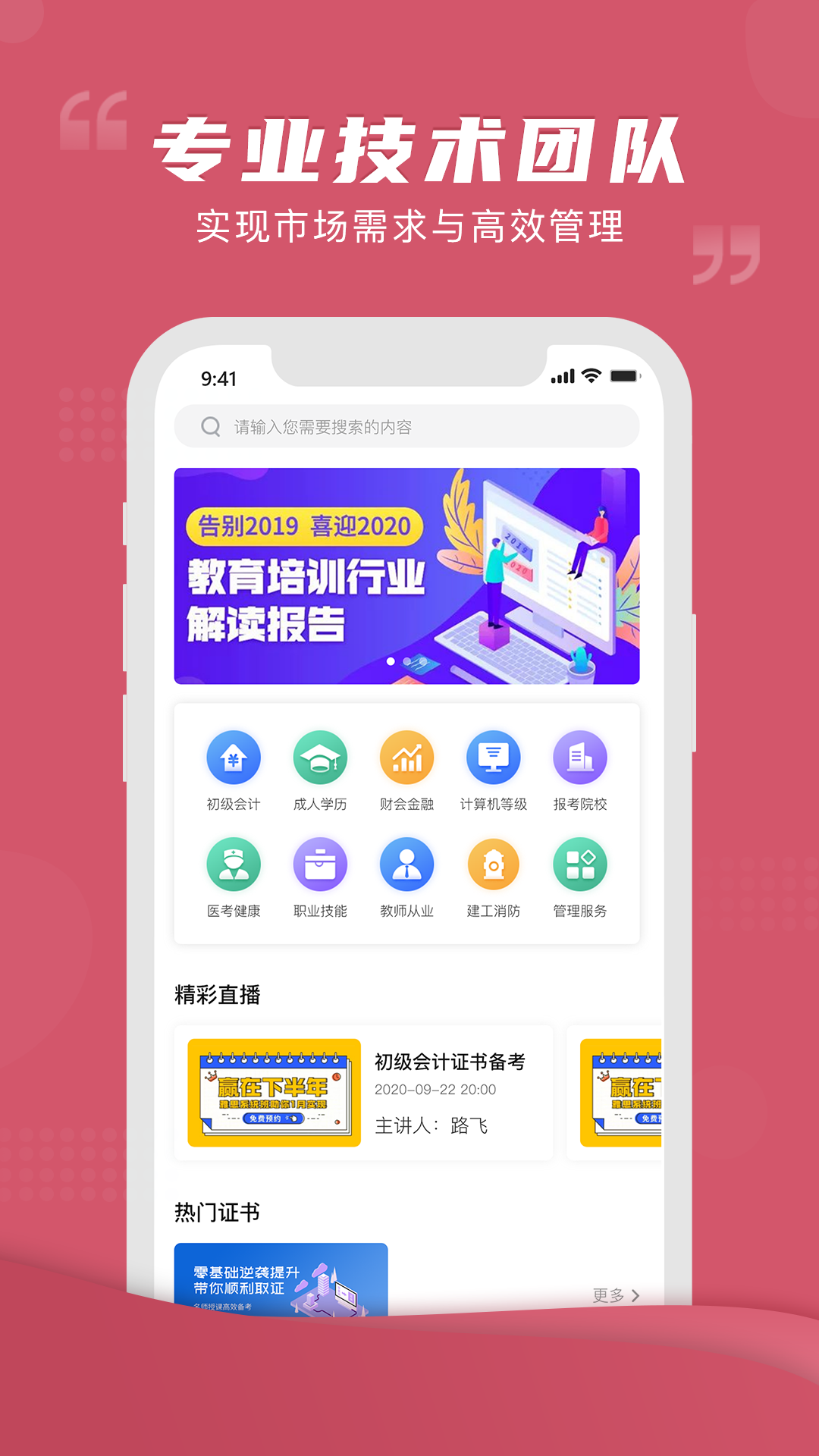 精彩截图-熊学课堂2025官方新版