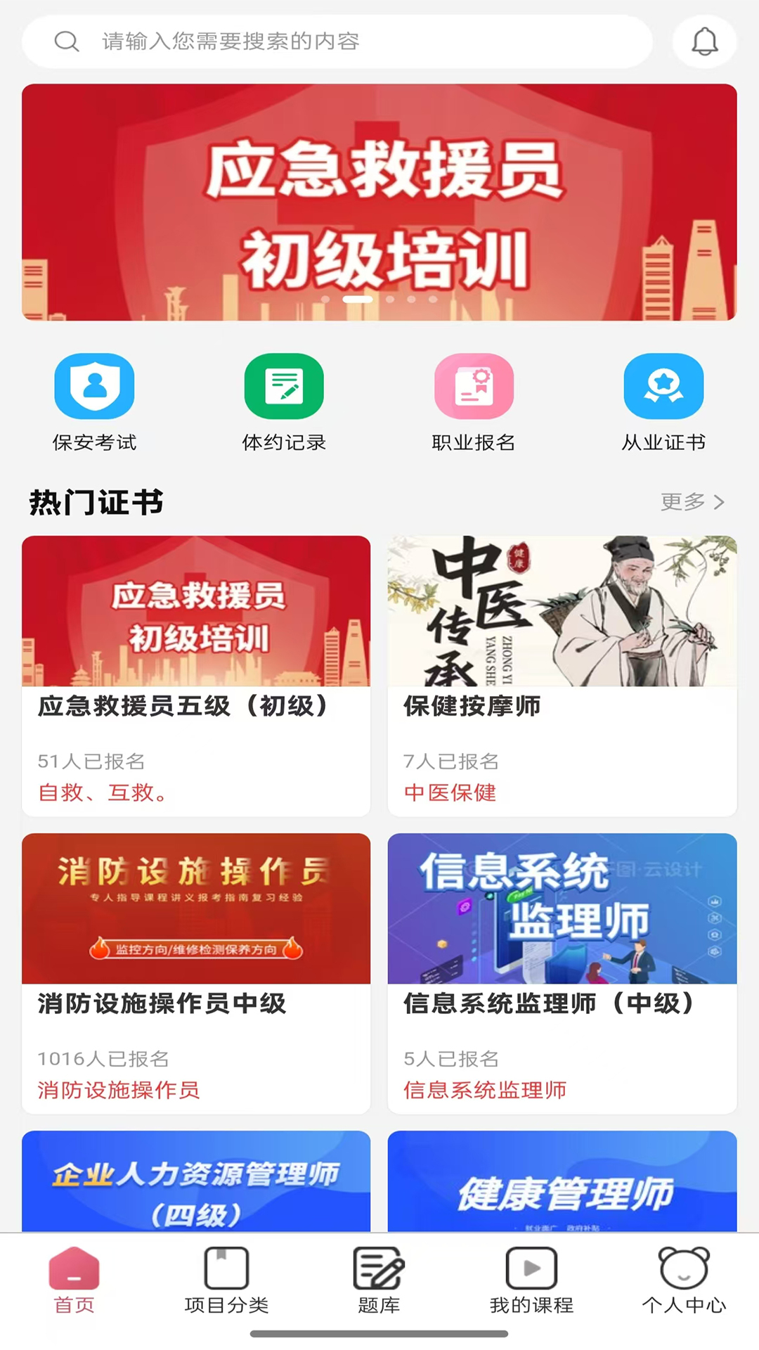 熊学课堂 截图 1