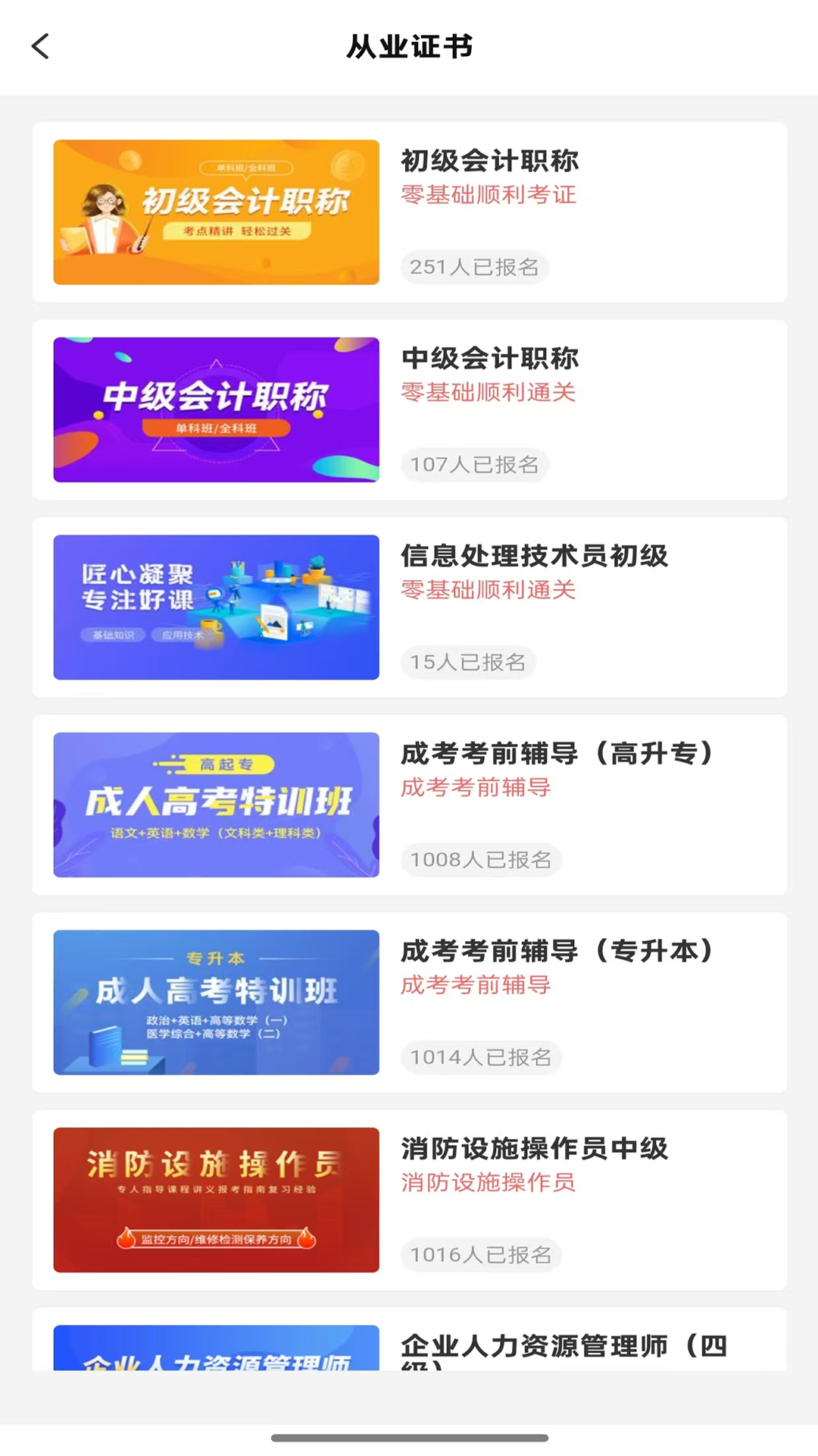 熊学课堂 截图 2