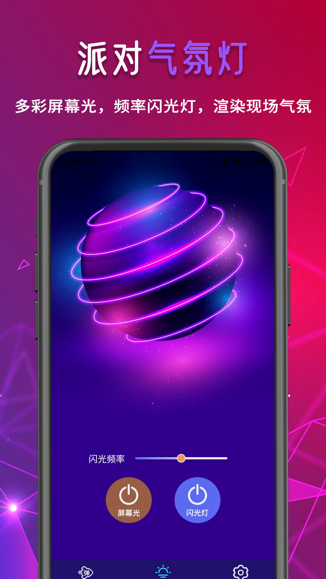 精彩截图-行走弹幕LED2026官方新版