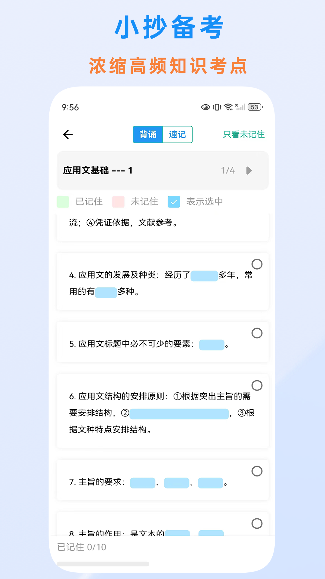 精彩截图-时政题库2025官方新版