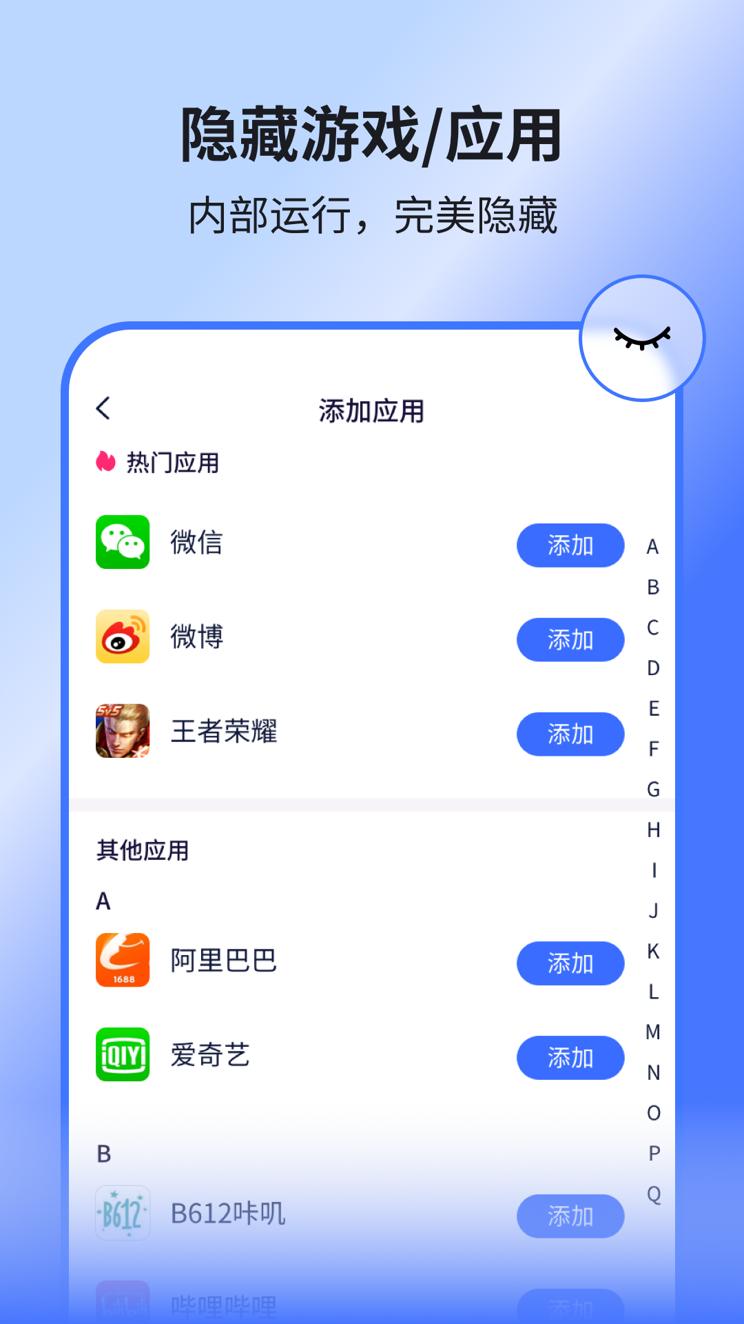 精彩截图-隐空间2025官方新版