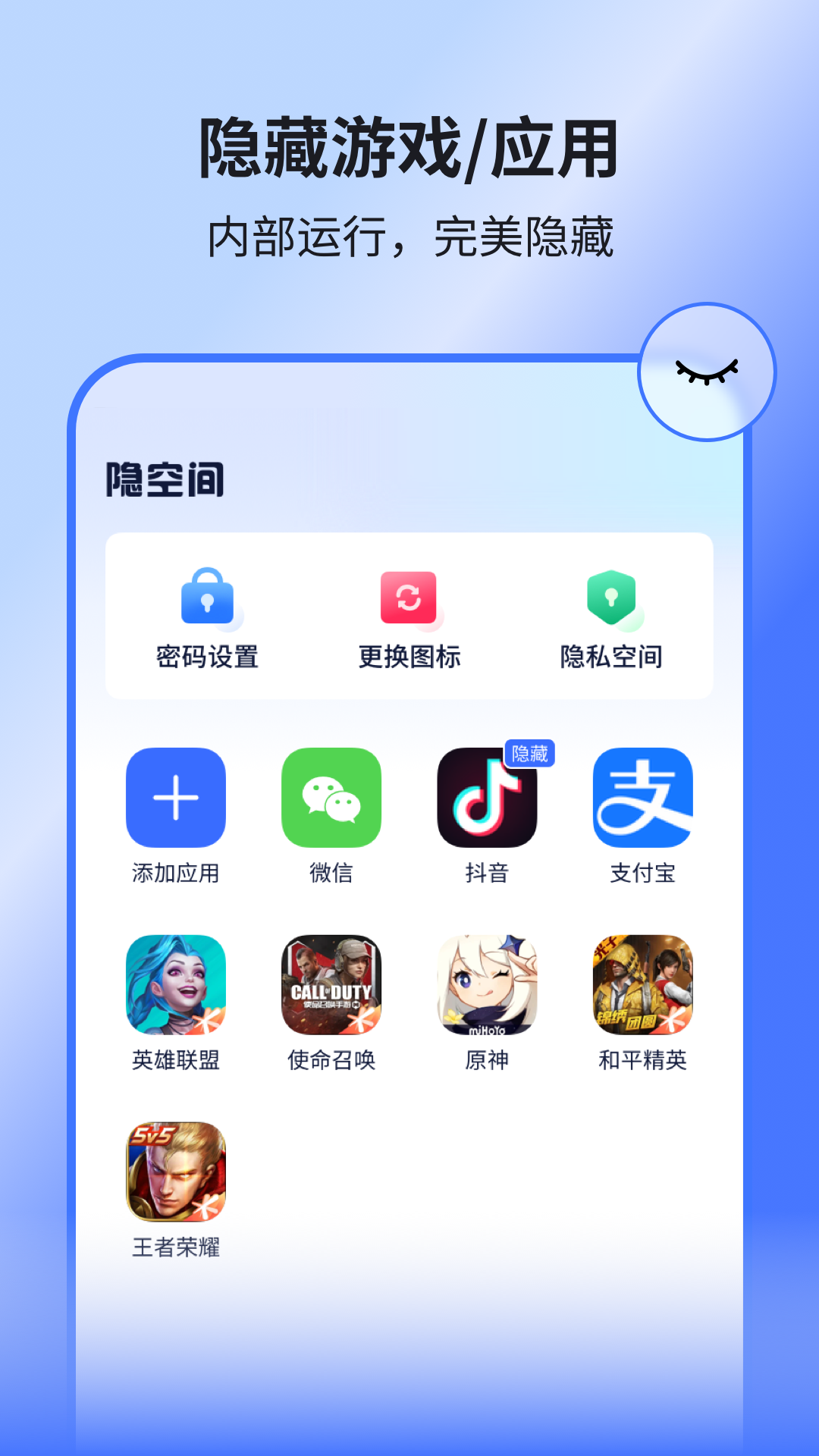 精彩截图-隐空间2026官方新版