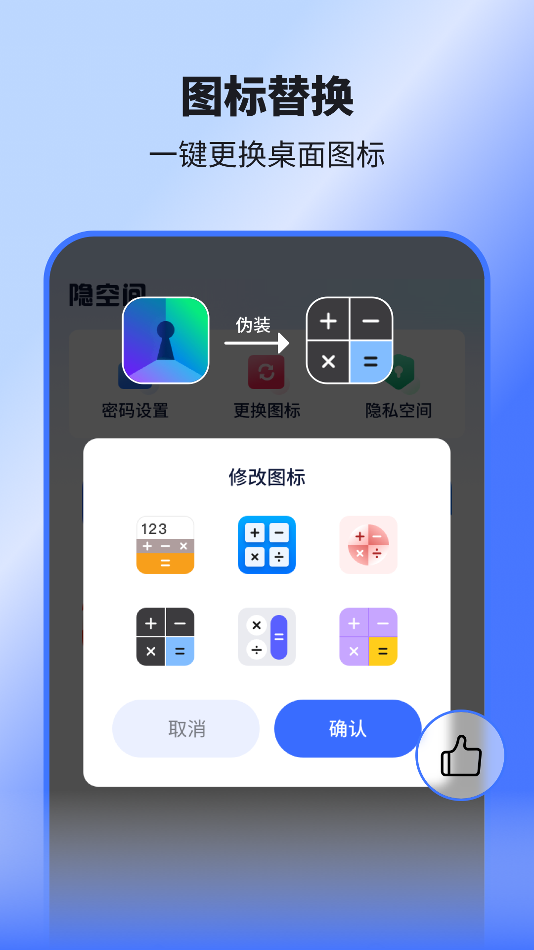 精彩截图-隐空间2026官方新版