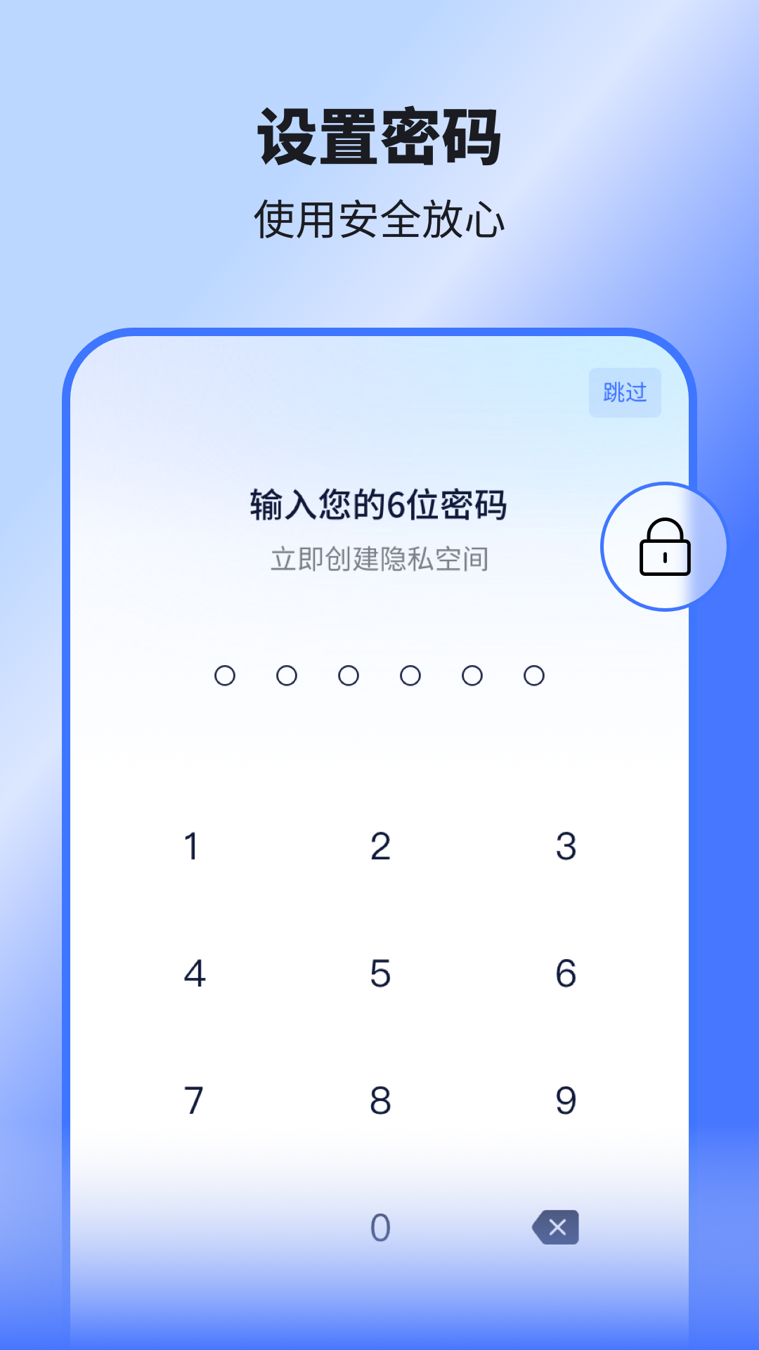 精彩截图-隐空间2026官方新版