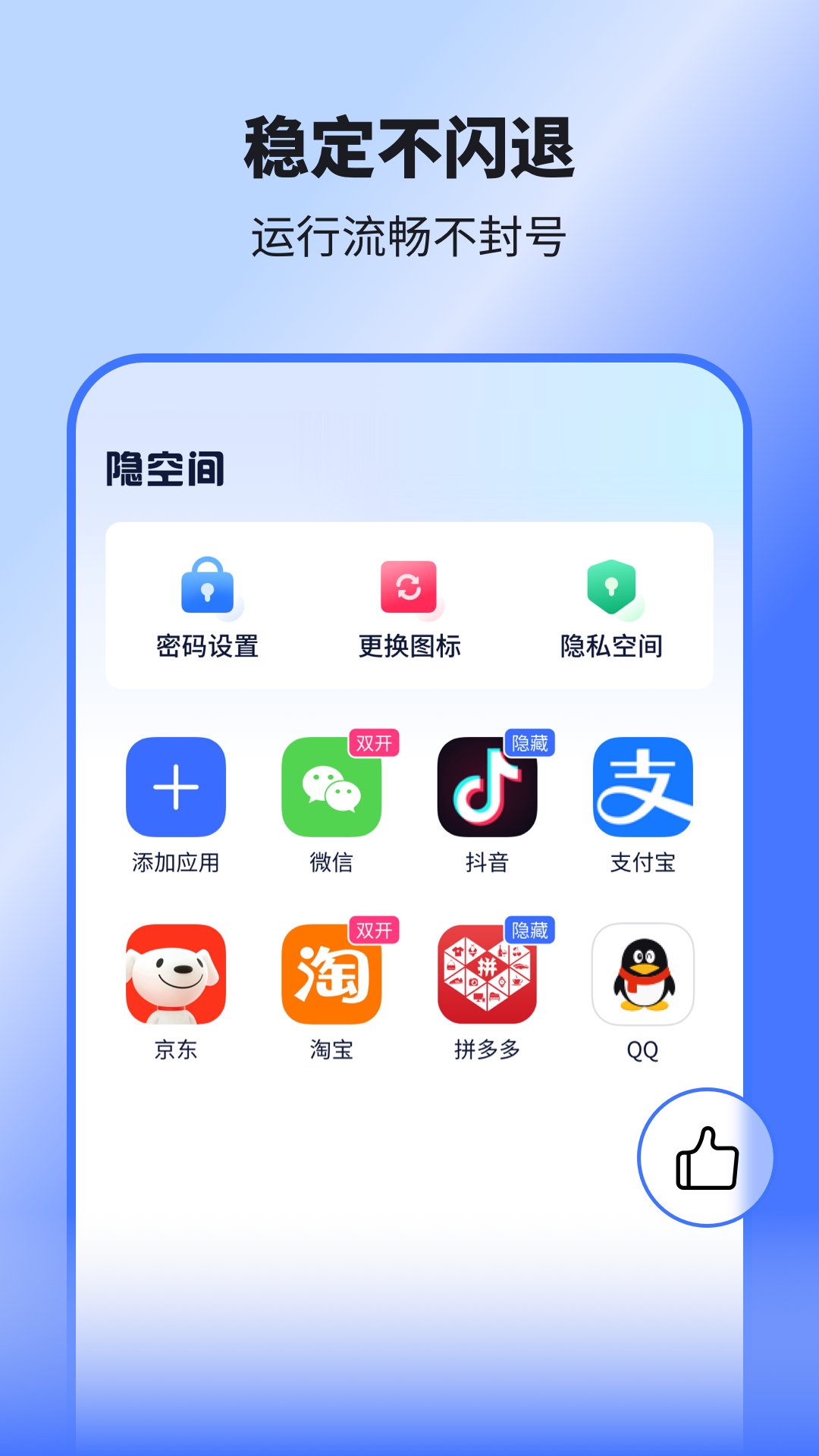 精彩截图-隐空间2025官方新版