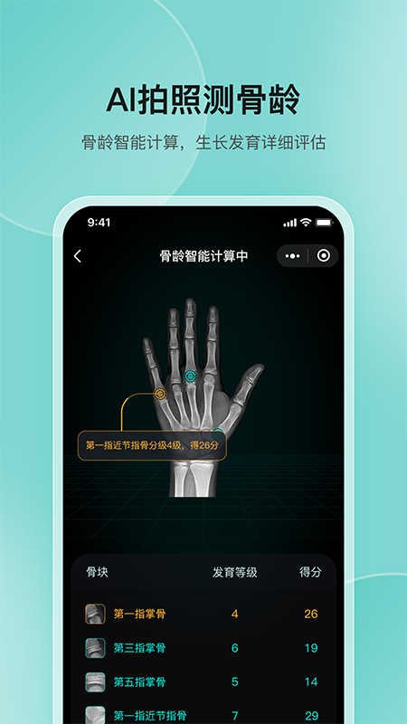 精彩截图-高小鹿身高簿2025官方新版