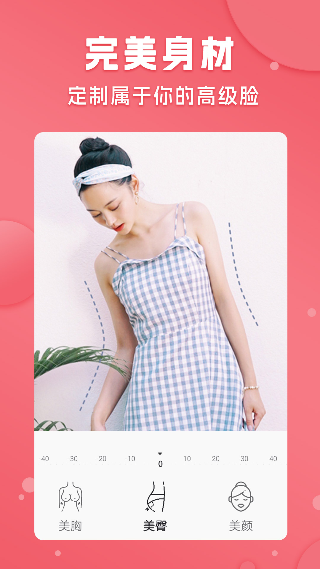 精彩截图-P图大婶2026官方新版