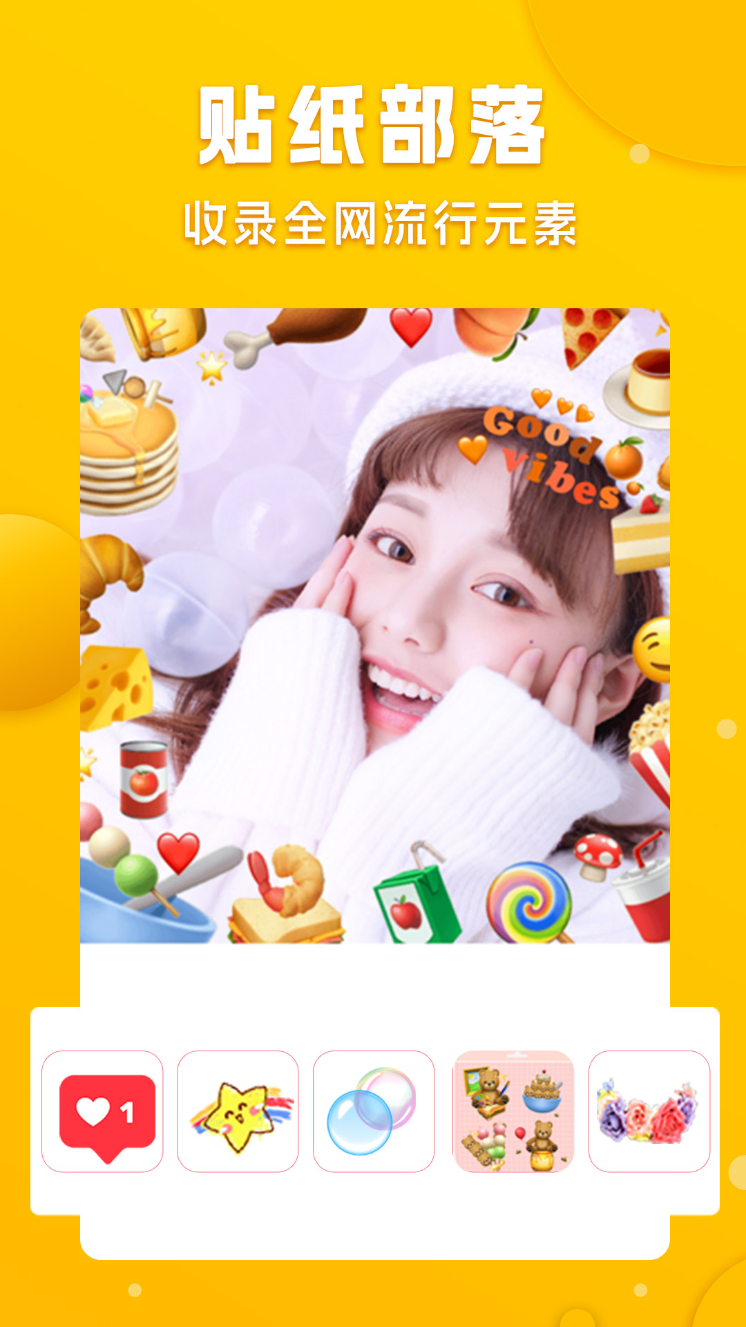 精彩截图-P图大婶2026官方新版