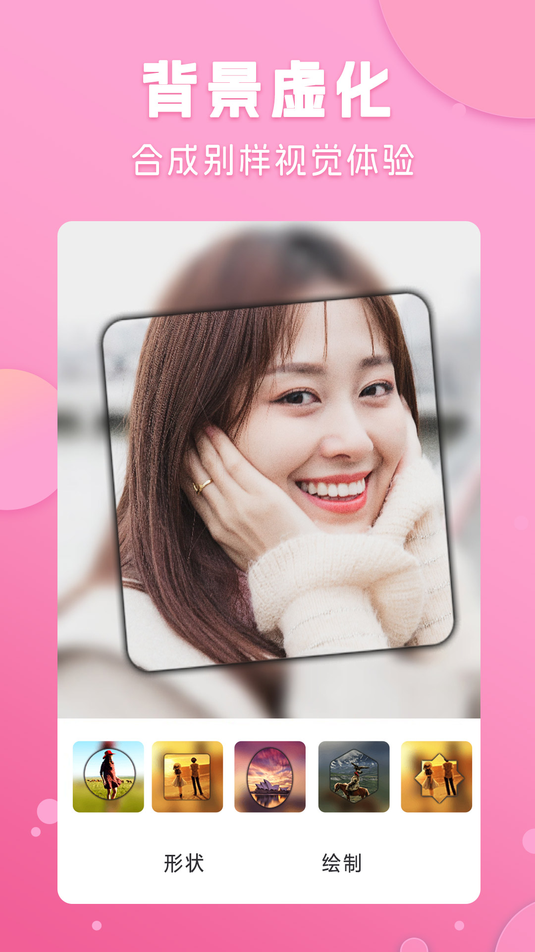 精彩截图-P图大婶2026官方新版