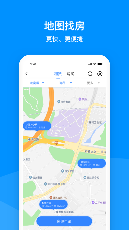 精彩截图-龙岗产业空间2025官方新版