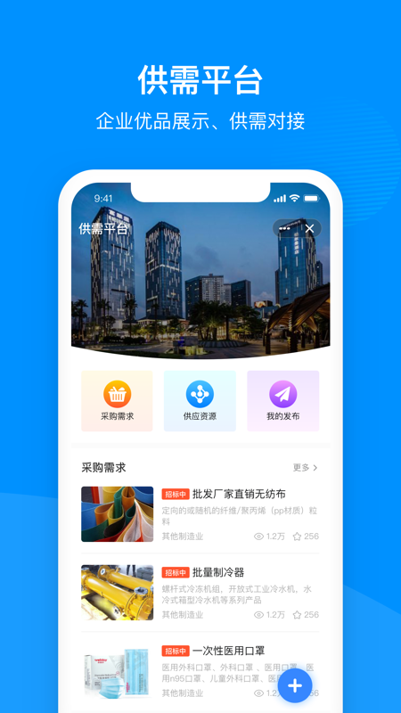 精彩截图-龙岗产业空间2025官方新版