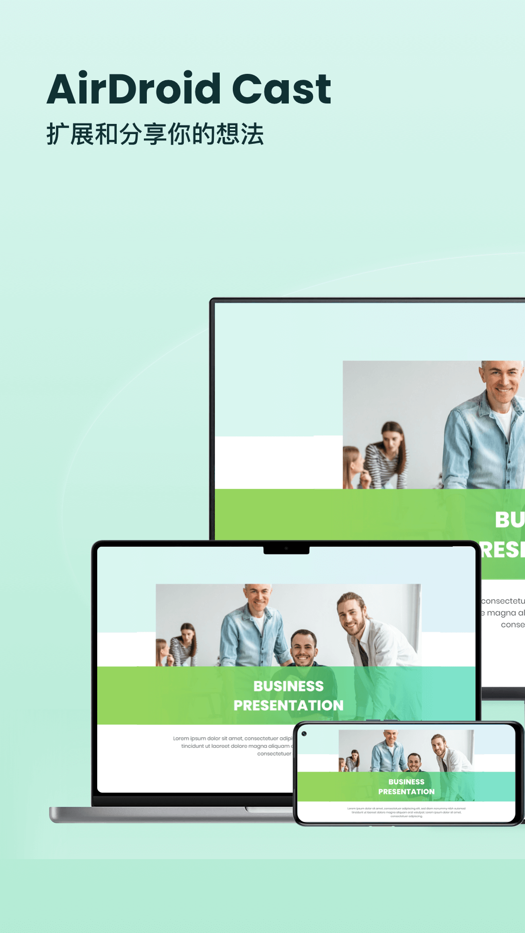 精彩截图-AirDroid Cast2026官方新版