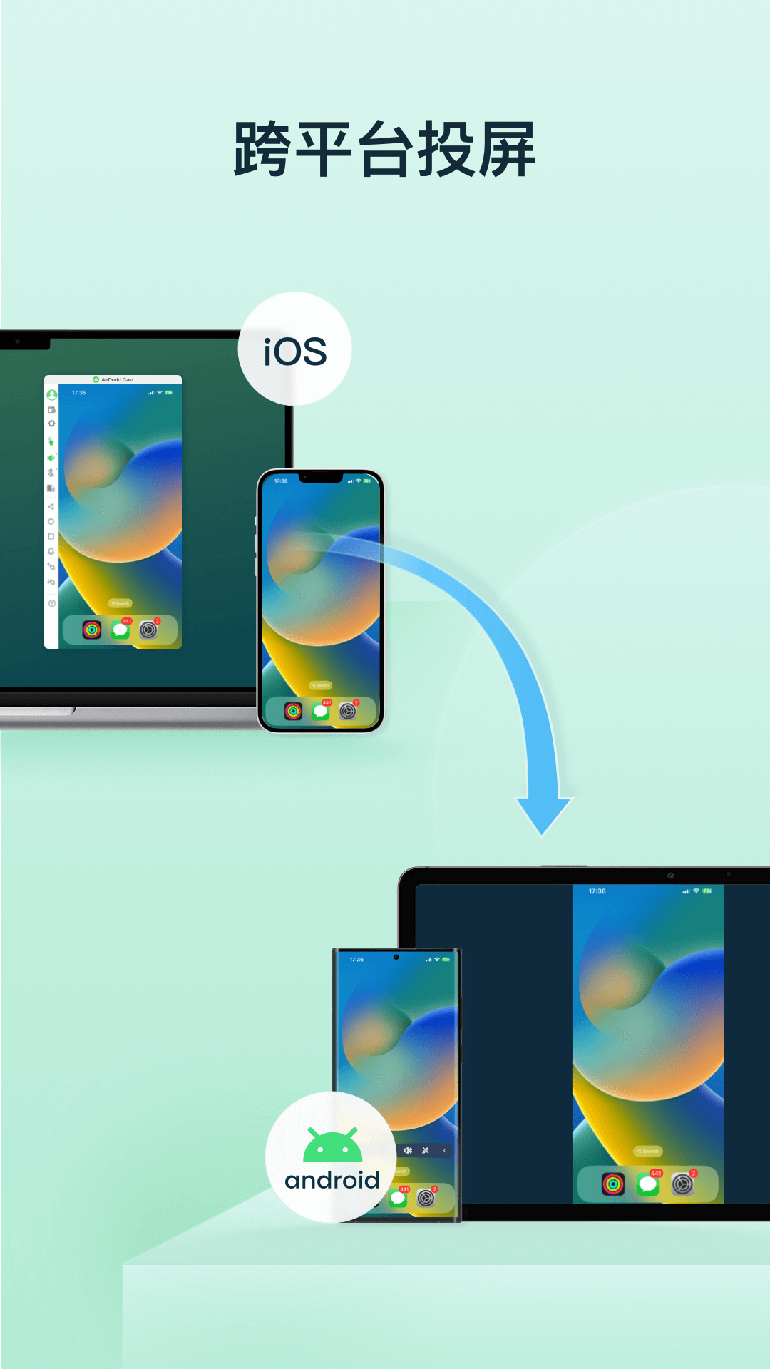 精彩截图-AirDroid Cast2026官方新版