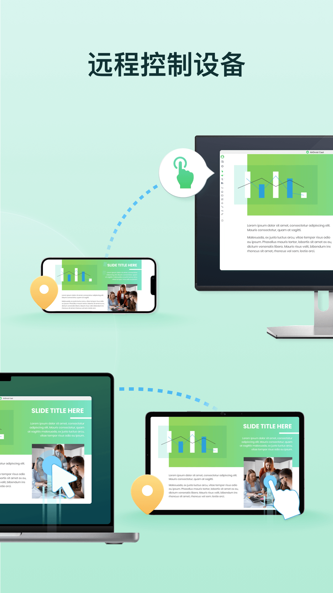 精彩截图-AirDroid Cast2026官方新版