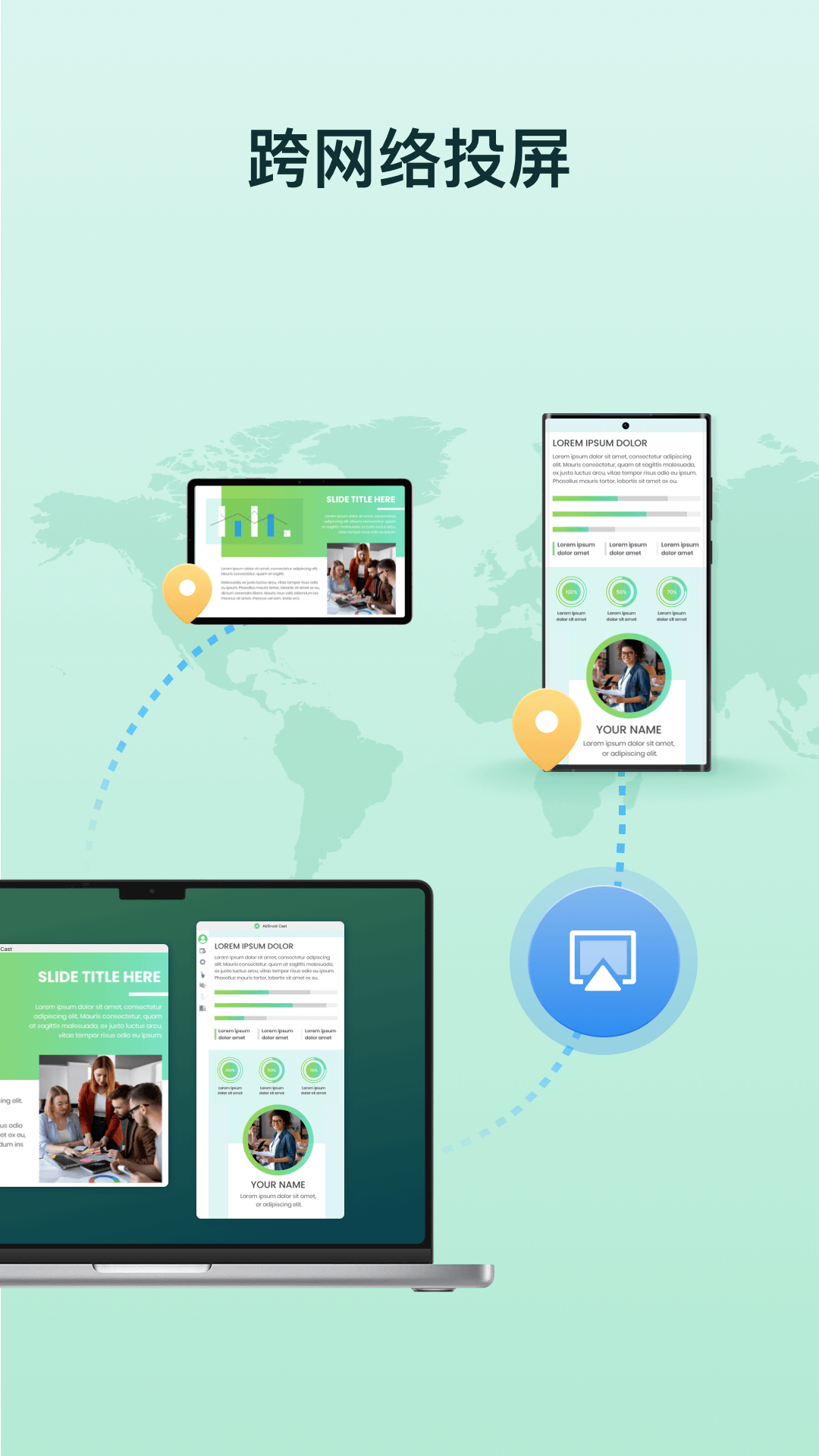 精彩截图-AirDroid Cast2026官方新版