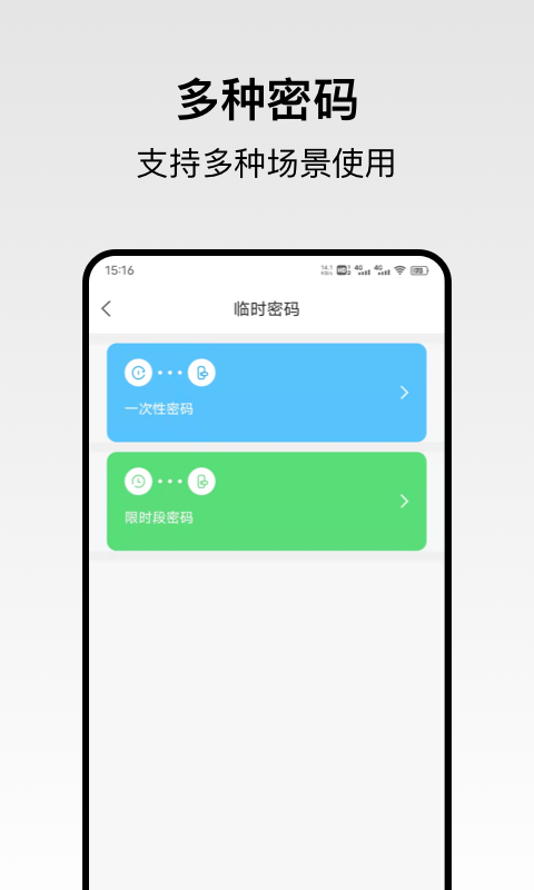 精彩截图-回家开门2025官方新版