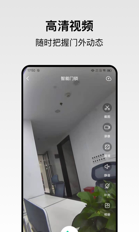 精彩截图-回家开门2025官方新版