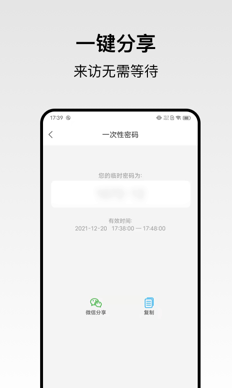 精彩截图-回家开门2025官方新版
