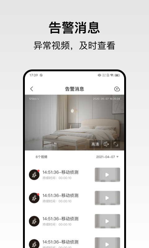 精彩截图-回家开门2025官方新版