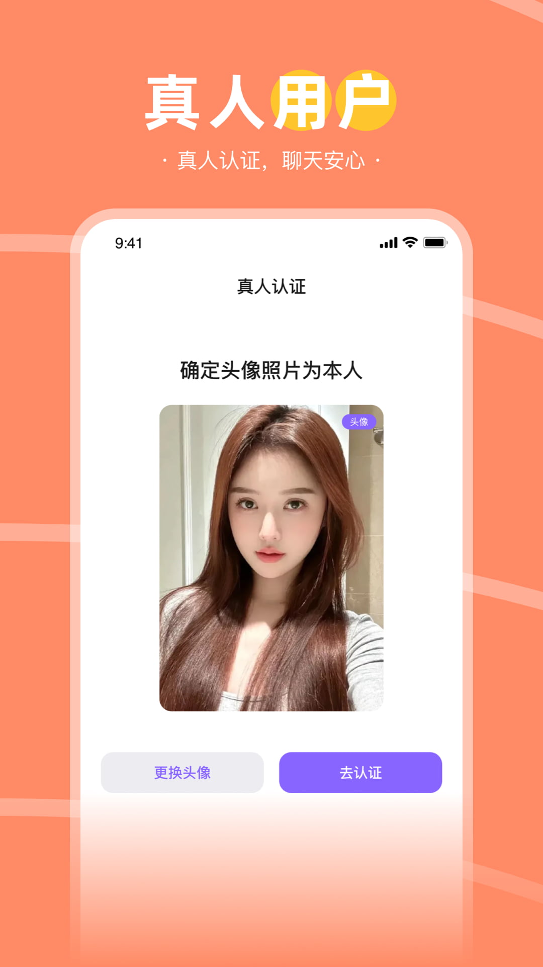 精彩截图-趣聊天2025官方新版