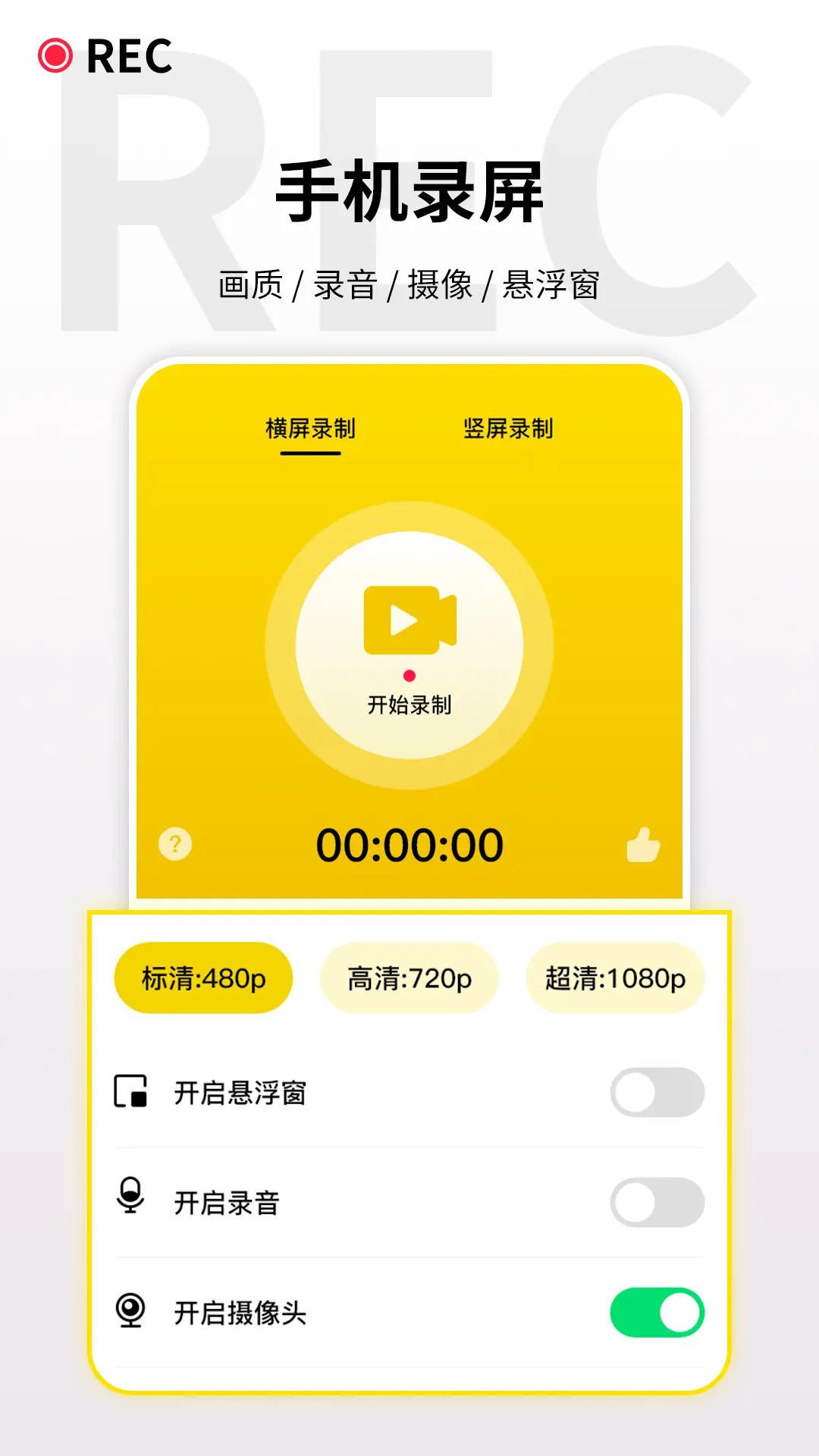 精彩截图-游戏录屏王2025官方新版