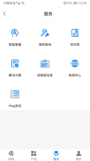 艾泰艾网络截图